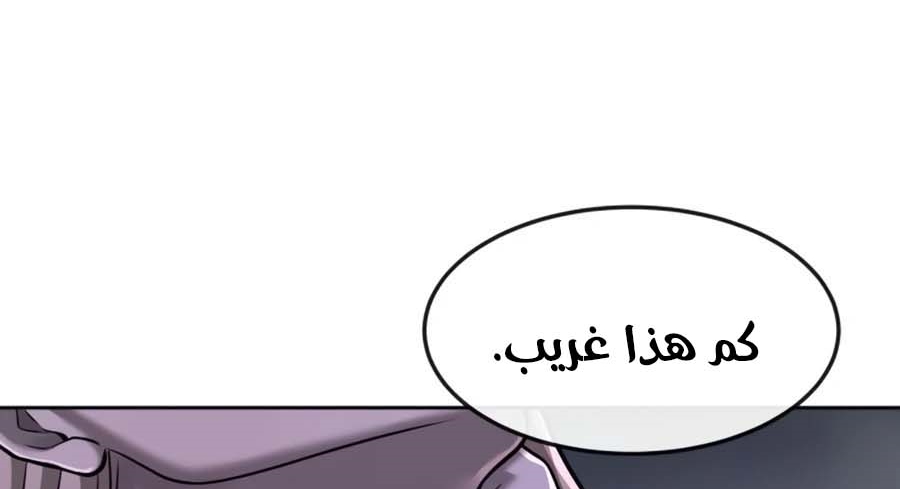 Read Quest Supremacy AR Manga Online