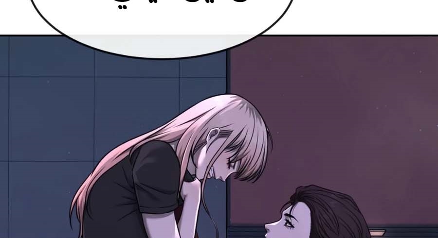 Read Quest Supremacy AR Manga Online