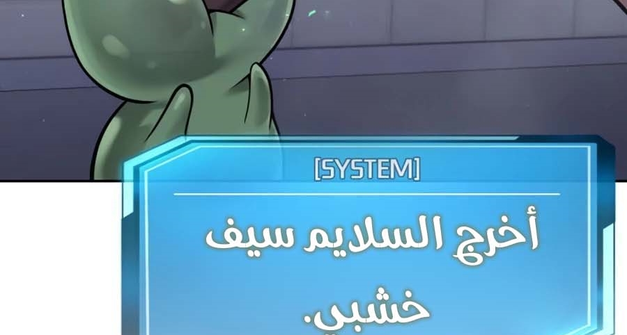 Read Quest Supremacy AR Manga Online