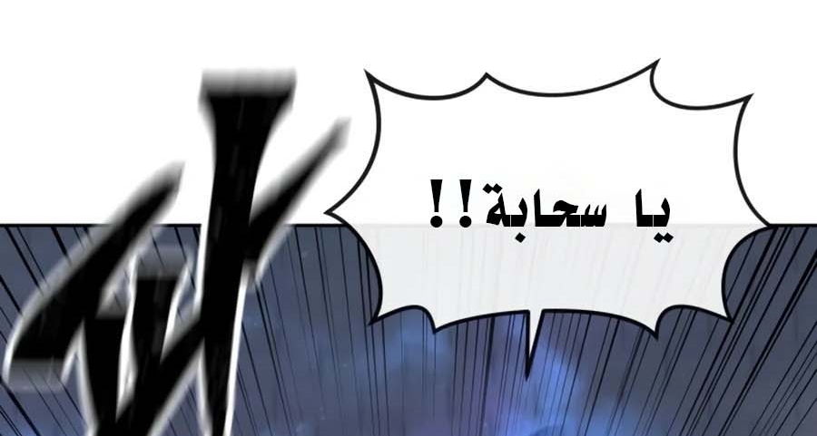 Read Quest Supremacy AR Manga Online