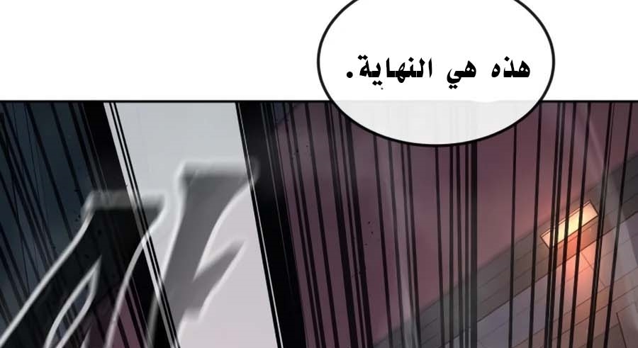 Read Quest Supremacy AR Manga Online