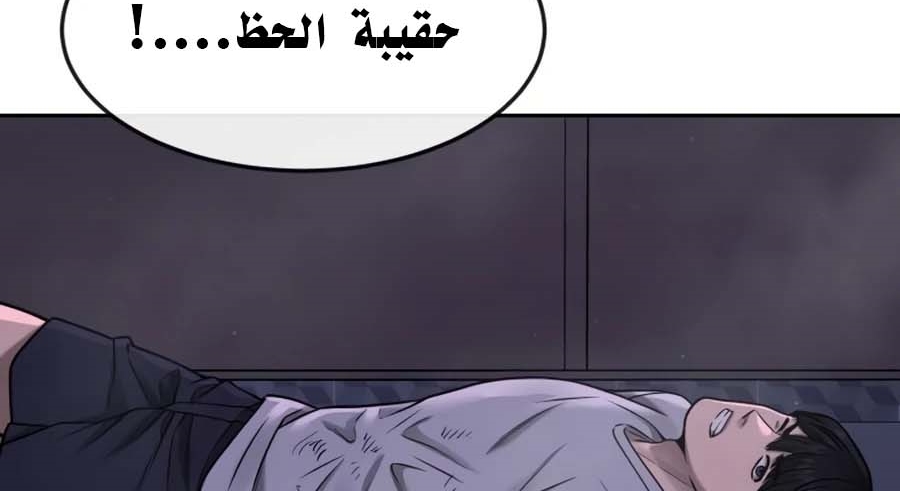 Read Quest Supremacy AR Manga Online