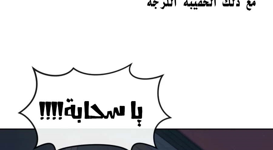 Read Quest Supremacy AR Manga Online
