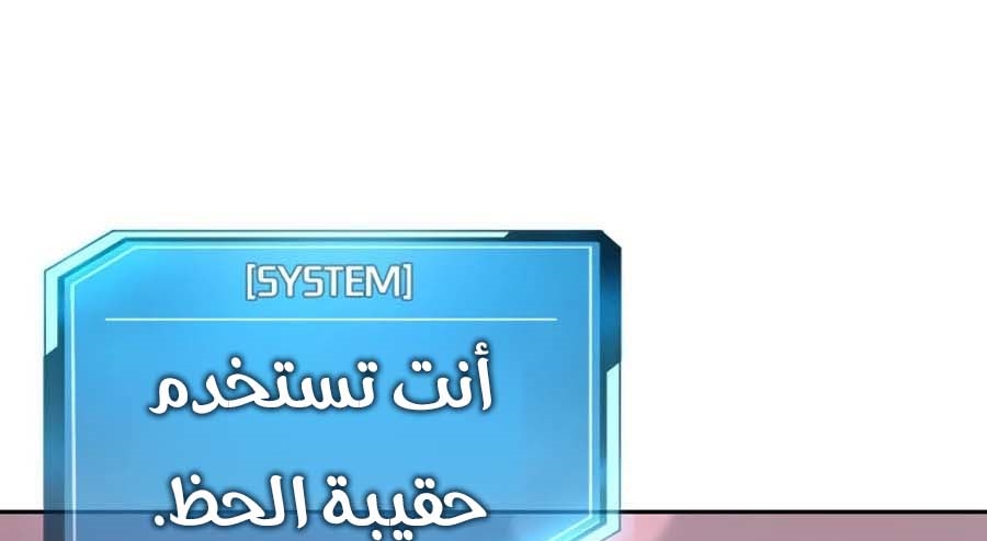 Read Quest Supremacy AR Manga Online