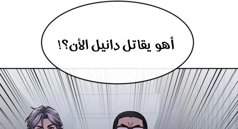 Read Quest Supremacy AR Manga Online