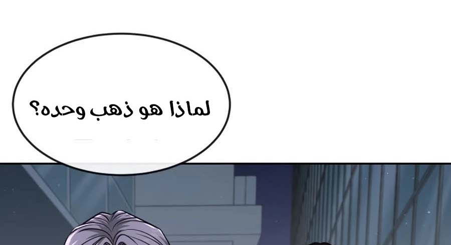 Read Quest Supremacy AR Manga Online