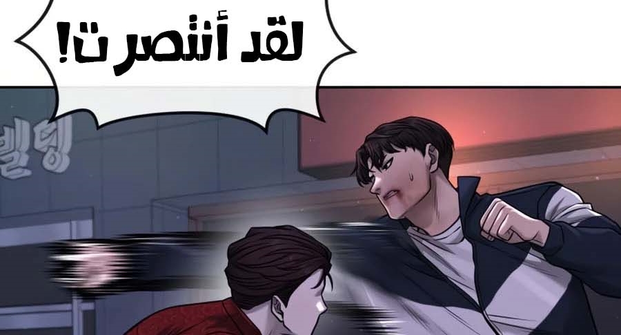 Read Quest Supremacy AR Manga Online