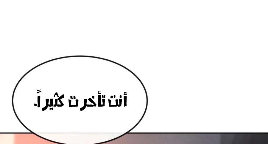 Read Quest Supremacy AR Manga Online