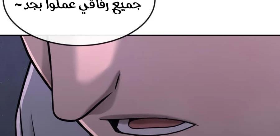 Read Quest Supremacy AR Manga Online