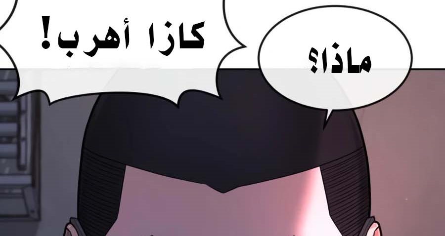 Read Quest Supremacy AR Manga Online