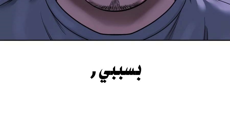 Read Quest Supremacy AR Manga Online