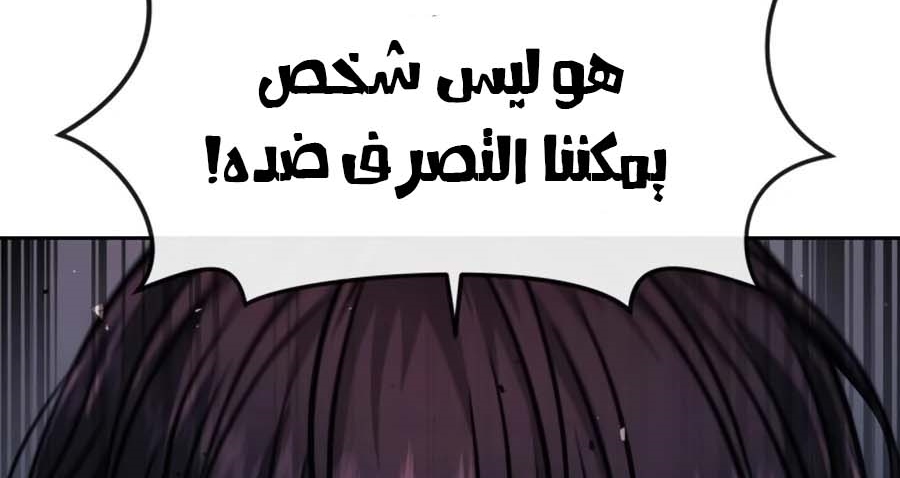 Read Quest Supremacy AR Manga Online