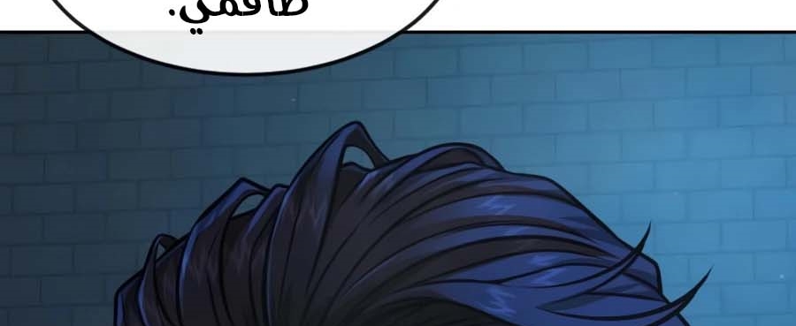 Read Quest Supremacy AR Manga Online