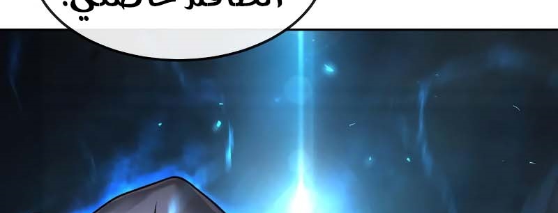 Read Quest Supremacy AR Manga Online
