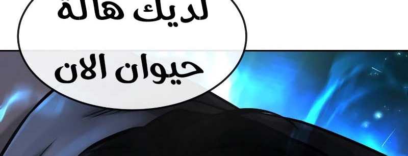 Read Quest Supremacy AR Manga Online