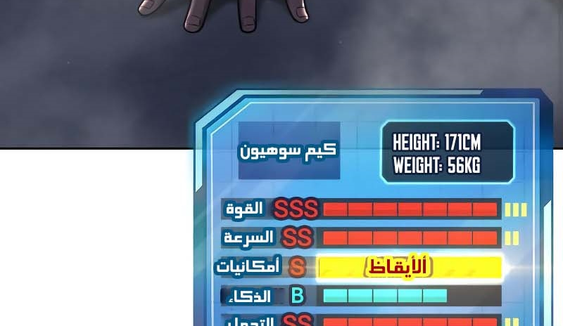 Read Quest Supremacy AR Manga Online