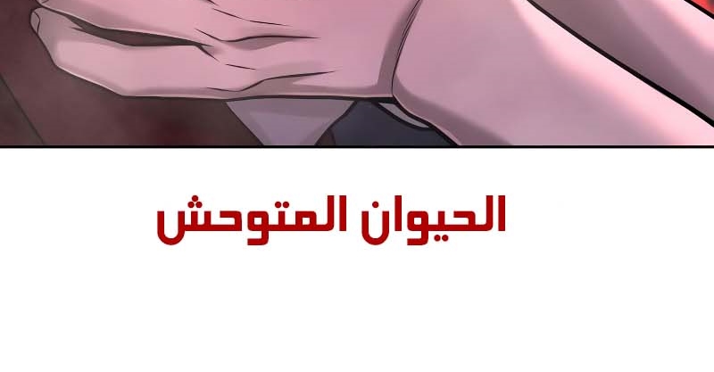 Read Quest Supremacy AR Manga Online