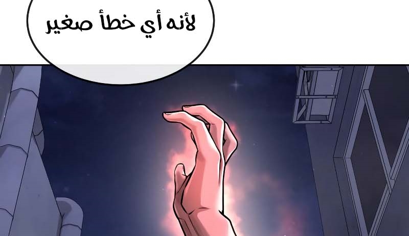 Read Quest Supremacy AR Manga Online