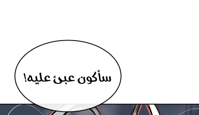 Read Quest Supremacy AR Manga Online