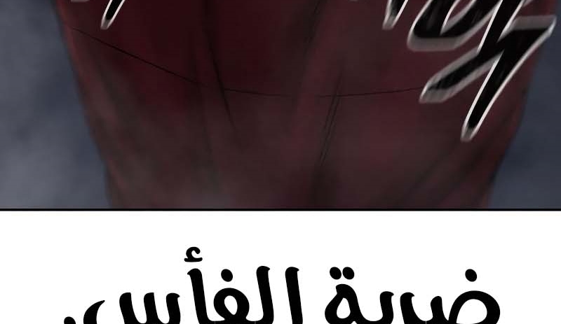 Read Quest Supremacy AR Manga Online