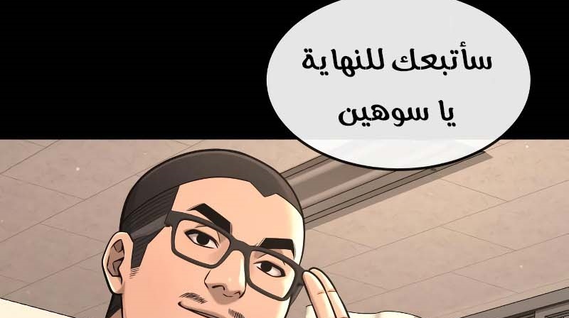 Read Quest Supremacy AR Manga Online