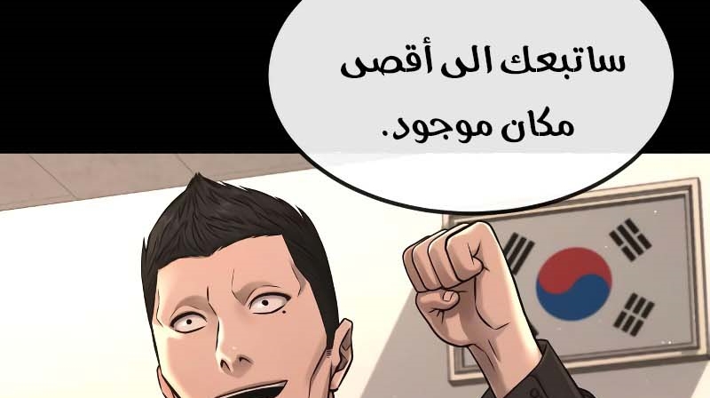 Read Quest Supremacy AR Manga Online
