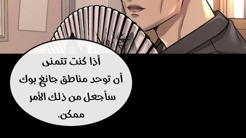 Read Quest Supremacy AR Manga Online