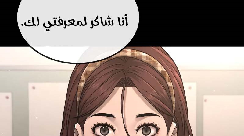 Read Quest Supremacy AR Manga Online
