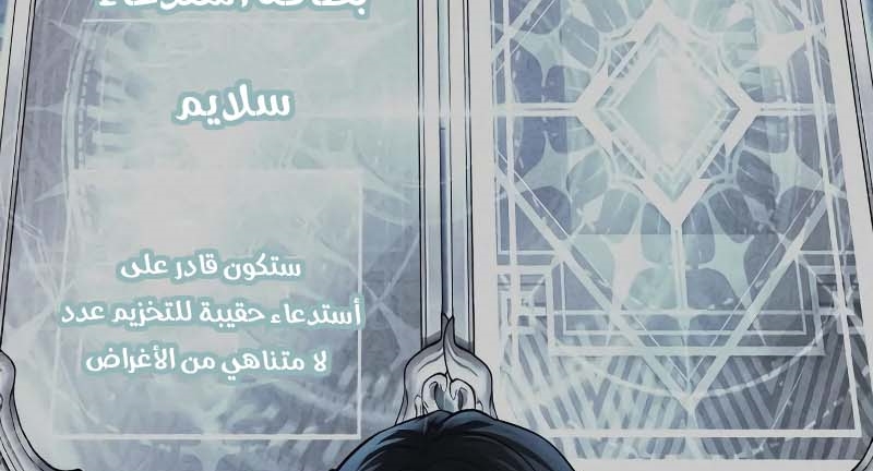 Read Quest Supremacy AR Manga Online