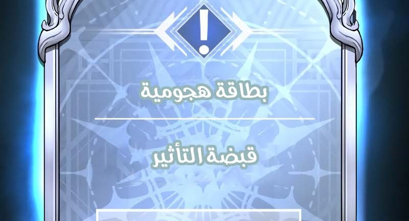 Read Quest Supremacy AR Manga Online