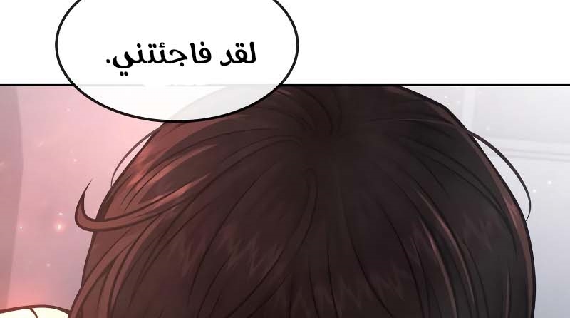 Read Quest Supremacy AR Manga Online