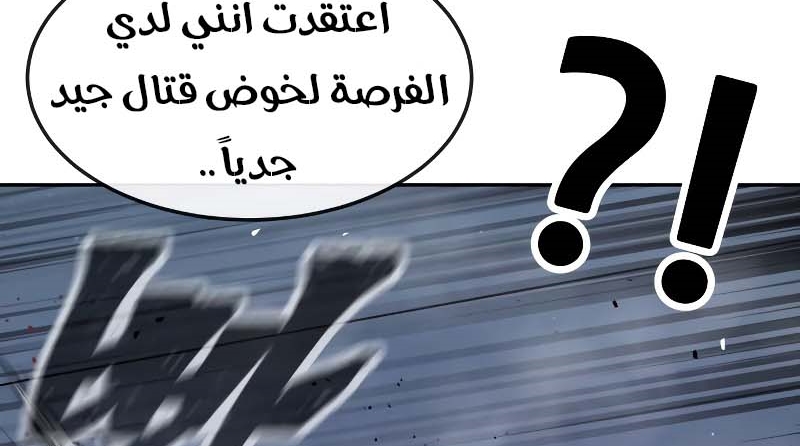 Read Quest Supremacy AR Manga Online