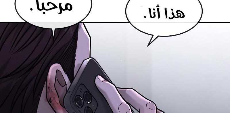 Read Quest Supremacy AR Manga Online