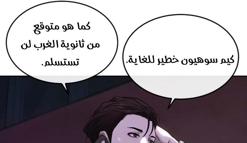 Read Quest Supremacy AR Manga Online