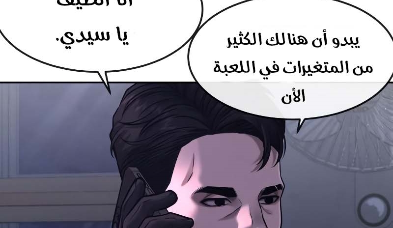 Read Quest Supremacy AR Manga Online