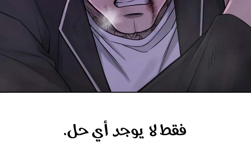 Read Quest Supremacy AR Manga Online