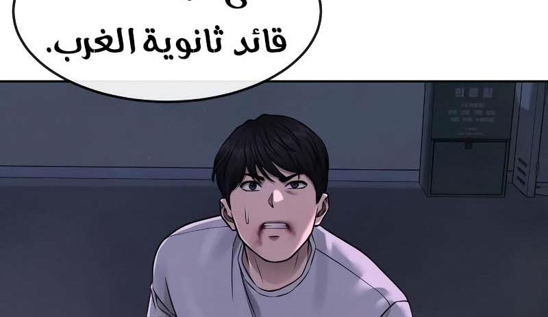 Read Quest Supremacy AR Manga Online