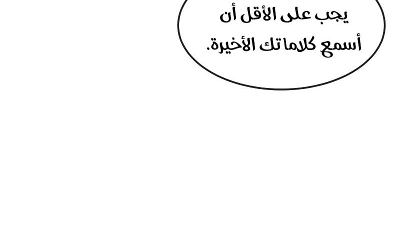 Read Quest Supremacy AR Manga Online