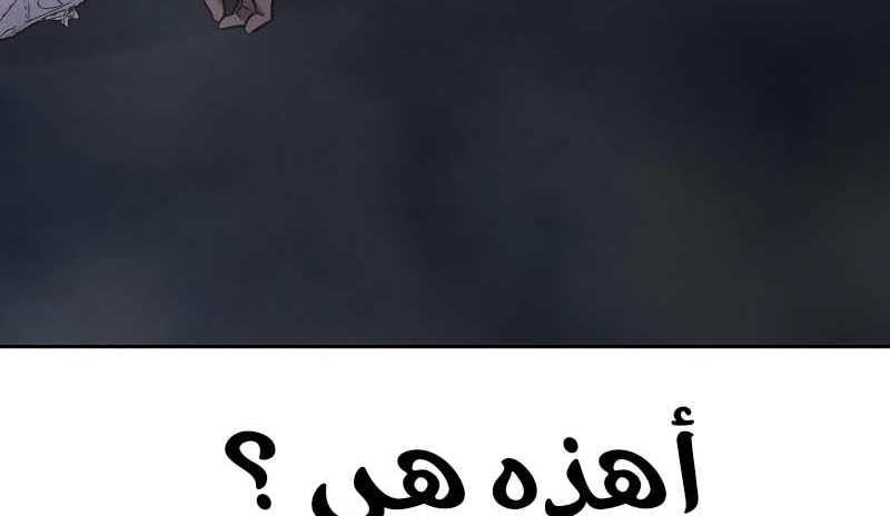 Read Quest Supremacy AR Manga Online