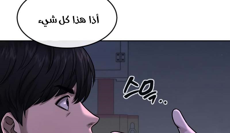 Read Quest Supremacy AR Manga Online