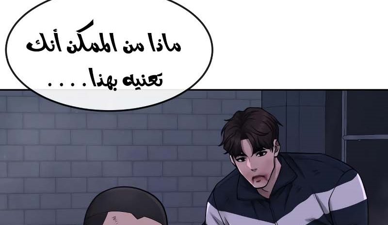 Read Quest Supremacy AR Manga Online