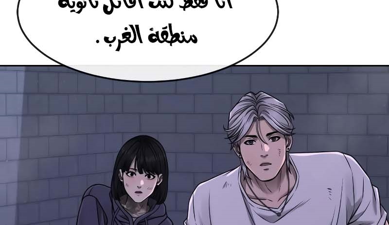 Read Quest Supremacy AR Manga Online