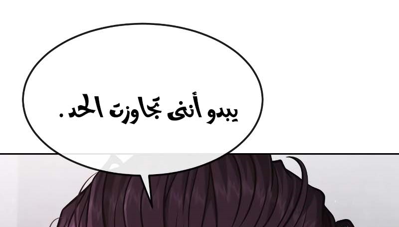 Read Quest Supremacy AR Manga Online