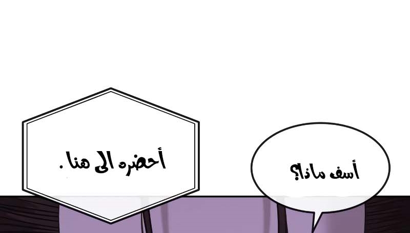 Read Quest Supremacy AR Manga Online