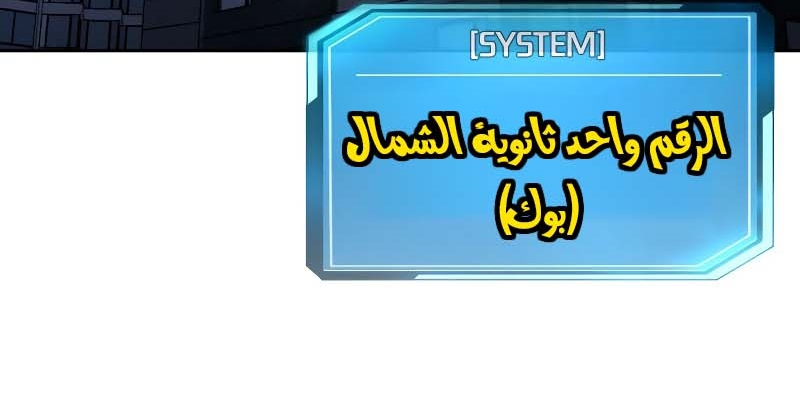 Read Quest Supremacy AR Manga Online