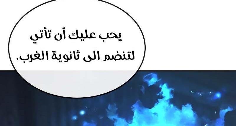Read Quest Supremacy AR Manga Online