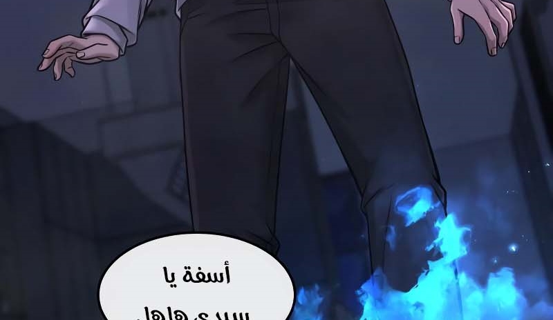 Read Quest Supremacy AR Manga Online