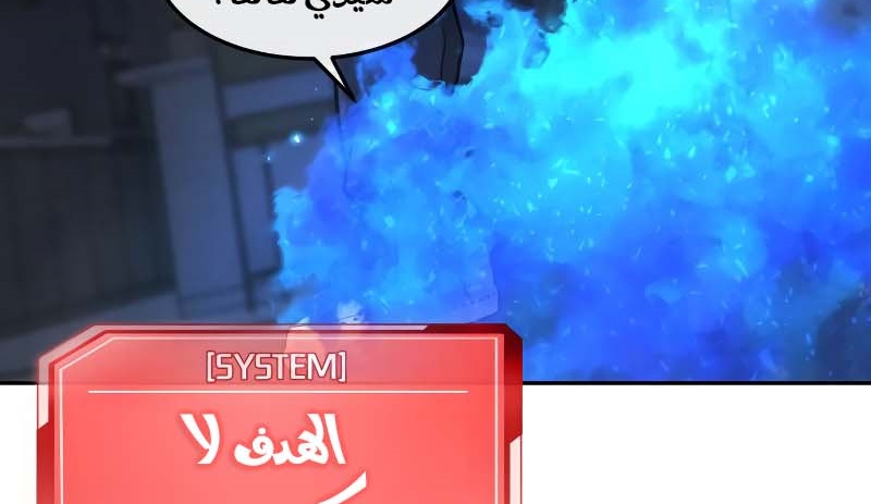 Read Quest Supremacy AR Manga Online