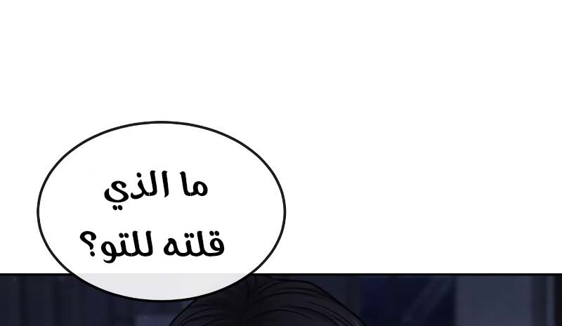 Read Quest Supremacy AR Manga Online