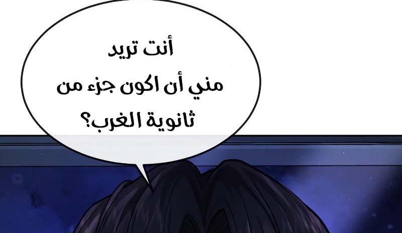 Read Quest Supremacy AR Manga Online